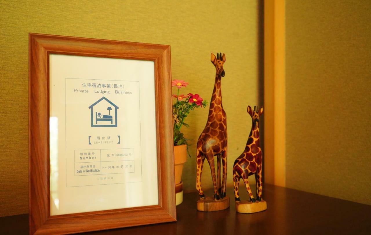 富士の樱house 宝栄 Villa Fujikawaguchiko Buitenkant foto